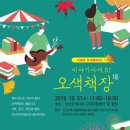 오산오색시장 IPN뉴스
