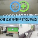 서울굿모닝치과