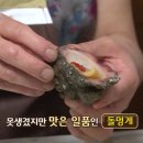 부엉이횟집 이미지