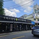 우리도한번잘구워보세 이미지
