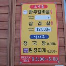 선비촌순흥청국장 이미지