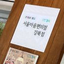 꿈의숲종합사회복지관 이미지