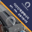 주사랑태양광발전소 이미지