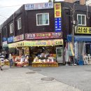 길동청과