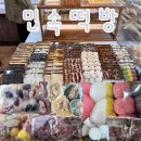 민속 떡방 대화동 떡집