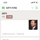 와 나 소년심판 심은석 쳤다가 이 분 떴거든 이미지