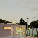 쉽고 예쁜 아크릴화 | 여수 가성비 숙소 추천 I 여수 펜션 추천 I 여수 포린스테이 펜션 I 내돈내산 후기