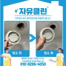 광교 엘포트아이파크 오피스텔 이사청소 입주청소 현장 자유클린