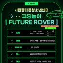 코딩놀이