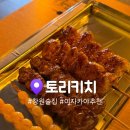창원이자카야 토리키치, 닭꼬치에 대야하이볼 한잔 딱