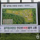 설악동자동차야영장 이미지