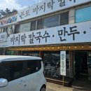 본토비빔밥 이미지