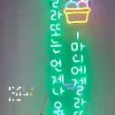 마니에젤라또 이미지