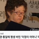 [이재명대표님]＜민심 받들어 민생회복에 정진하겠습니다＞/부산 시민사회운동의 대모, 故 ../(2024.10.16) 이미지