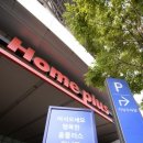 홈플러스주식회사 이미지