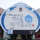 십정종합시장(열우물전통시장) 이미지