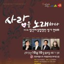 2013-10-10(목) 일산여성합창단 제7회 정기연주회 지휘 강영모 이미지