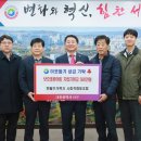 한밭주거복지사회적협동조합