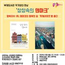 부개도서관 다목적실 이미지