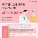 광주웰니스내과의원 이미지