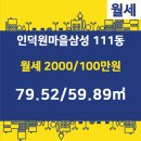 삼성랜드 공인중개사 사무소 이미지