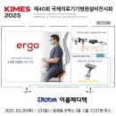 이룸메디텍 이미지