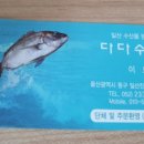 천상수산 이미지