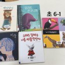 6. 10(수) 나래학교 책읽어주기 초6/중2 이미지