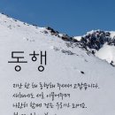 2024년 갑진년새해(용의해)을 맞이하면서... 이미지