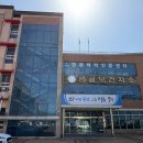 상동보건지소 이미지