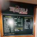 페리카나치킨송정점 이미지