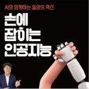 프롬프트 엔지니어링 황금키 11. 생물학 분야