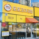 또또꼬마김밥지중해 이미지