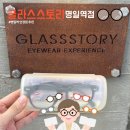 글라스스토리명일역점 네이버블로그