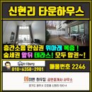 신현세탁소 이미지