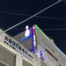 파크 노래연습장 이미지