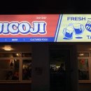 조례동 | [순천] 조례동 코지코지 메뉴판 가격 공개 | 조례동 이자카야 솔직 후기