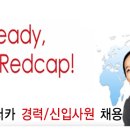 ㈜레드캡투어 이미지