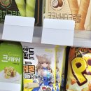 GS25수원레몬점 | 명일방주 엔드필드 X GS25 콜라보 이벤트 내돈내산 🍋펠리카의 레몬 웨하스🍋 맛은? 후기 &amp; 띠부띠부씰