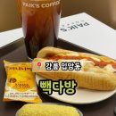 빽다방강릉입암점