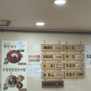 송가네칼국수 이미지