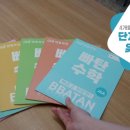 쎈텀수학전문학원