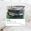 [인천] 인천언더코팅 신차라 더 신경 쓴 하부 보호 아트엠 솔직후기