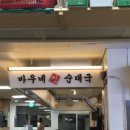 바우네순대 | [보라매맛집/순대국] 바우네 찐 순대국 방문 후기 / 이것이 직장인을 위한 점심