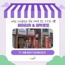 로또대박라면 판교월드마크점