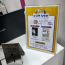 석노기 | 2024 소상공인대회 in일산 킨텍스