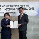 국민토탈서비스 이미지