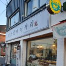 자연애베이커리 이미지