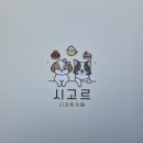시고르디저트카페 이미지
