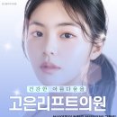 고은리프트의원 | 서면 실리프팅, 얼굴 라인 리프팅 효과 기대 솔직 후기